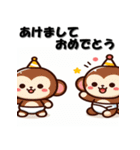 十二支全部 あけおめ 年賀状 かわいい（個別スタンプ：28）