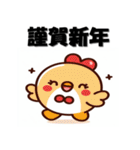 十二支全部 あけおめ 年賀状 かわいい（個別スタンプ：30）