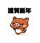 十二支全部 あけおめ 年賀状 かわいい（個別スタンプ：39）