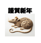 十二支全部 あけおめ 年賀状 サンドアート（個別スタンプ：2）