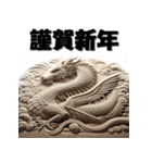 十二支全部 あけおめ 年賀状 サンドアート（個別スタンプ：16）