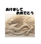 十二支全部 あけおめ 年賀状 サンドアート（個別スタンプ：17）