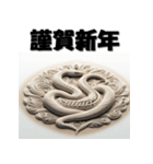 十二支全部 あけおめ 年賀状 サンドアート（個別スタンプ：19）