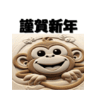 十二支全部 あけおめ 年賀状 サンドアート（個別スタンプ：29）