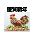 十二支全部 あけおめ 年賀状 サンドアート（個別スタンプ：33）