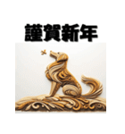 十二支全部 あけおめ 年賀状 サンドアート（個別スタンプ：36）