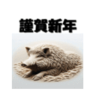 十二支全部 あけおめ 年賀状 サンドアート（個別スタンプ：39）