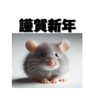 十二支全部 あけおめ 年賀状 リアル（個別スタンプ：3）