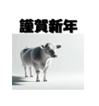 十二支全部 あけおめ 年賀状 リアル（個別スタンプ：7）