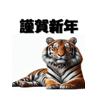 十二支全部 あけおめ 年賀状 リアル（個別スタンプ：8）