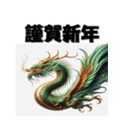 十二支全部 あけおめ 年賀状 リアル（個別スタンプ：14）