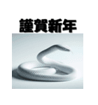 十二支全部 あけおめ 年賀状 リアル（個別スタンプ：18）