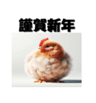 十二支全部 あけおめ 年賀状 リアル（個別スタンプ：32）