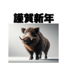 十二支全部 あけおめ 年賀状 リアル（個別スタンプ：38）