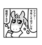 漫画風馬あけおめスタンプ（個別スタンプ：5）