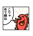 漫画風馬あけおめスタンプ（個別スタンプ：9）