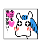 漫画風馬あけおめスタンプ（個別スタンプ：10）