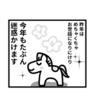 漫画風馬あけおめスタンプ（個別スタンプ：13）