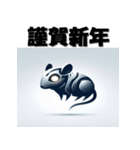 十二支全部 あけおめ 年賀状 SF（個別スタンプ：2）