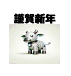 十二支全部 あけおめ 年賀状 SF（個別スタンプ：4）