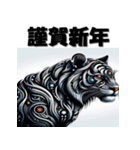 十二支全部 あけおめ 年賀状 SF（個別スタンプ：7）