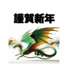 十二支全部 あけおめ 年賀状 SF（個別スタンプ：14）
