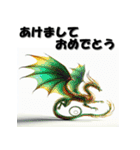 十二支全部 あけおめ 年賀状 SF（個別スタンプ：15）