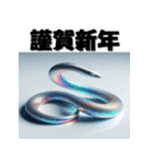 十二支全部 あけおめ 年賀状 SF（個別スタンプ：17）