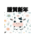 十二支全部 あけおめ 年賀状 キュート（個別スタンプ：6）