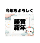 十二支全部 あけおめ 年賀状 キュート（個別スタンプ：13）