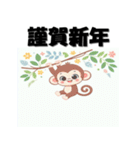 十二支全部 あけおめ 年賀状 キュート（個別スタンプ：26）