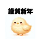 十二支全部 あけおめ 年賀状 キュート（個別スタンプ：32）