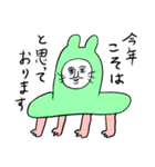 ❤️はっぴぃにゅういやぁ〜❤️（個別スタンプ：33）