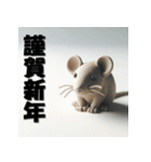 十二支全部 あけおめ 年賀状 粘土（個別スタンプ：3）
