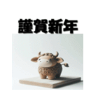十二支全部 あけおめ 年賀状 粘土（個別スタンプ：4）