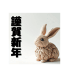 十二支全部 あけおめ 年賀状 粘土（個別スタンプ：11）