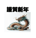 十二支全部 あけおめ 年賀状 粘土（個別スタンプ：14）
