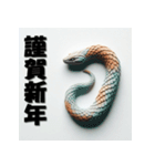 十二支全部 あけおめ 年賀状 粘土（個別スタンプ：16）