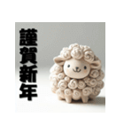 十二支全部 あけおめ 年賀状 粘土（個別スタンプ：25）