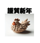 十二支全部 あけおめ 年賀状 粘土（個別スタンプ：33）