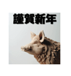 十二支全部 あけおめ 年賀状 粘土（個別スタンプ：39）