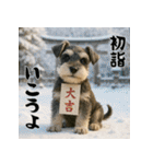 毎年使えるミニチュアシュナウザー年末年始（個別スタンプ：14）