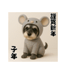 毎年使えるミニチュアシュナウザー年末年始（個別スタンプ：29）