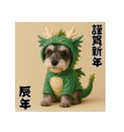 毎年使えるミニチュアシュナウザー年末年始（個別スタンプ：33）