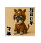 毎年使えるミニチュアシュナウザー年末年始（個別スタンプ：35）