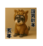 毎年使えるミニチュアシュナウザー年末年始（個別スタンプ：40）