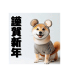 十二支全部 あけおめ 年賀状 柴犬（個別スタンプ：2）