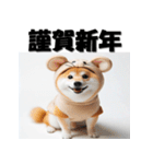 十二支全部 あけおめ 年賀状 柴犬（個別スタンプ：3）
