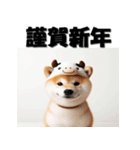 十二支全部 あけおめ 年賀状 柴犬（個別スタンプ：5）