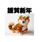 十二支全部 あけおめ 年賀状 柴犬（個別スタンプ：8）